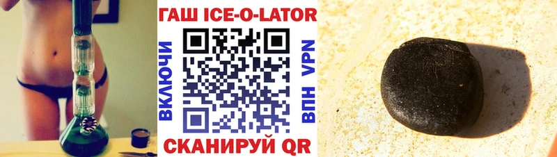 Гашиш ice o lator Нарьян-Мар
