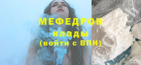 мяу мяу кристалл Слюдянка