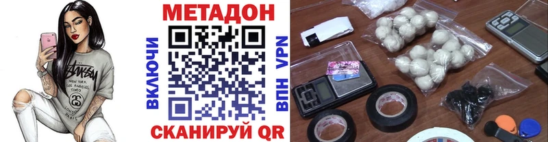 Метадон VHQ  где купить наркоту  Нарьян-Мар 